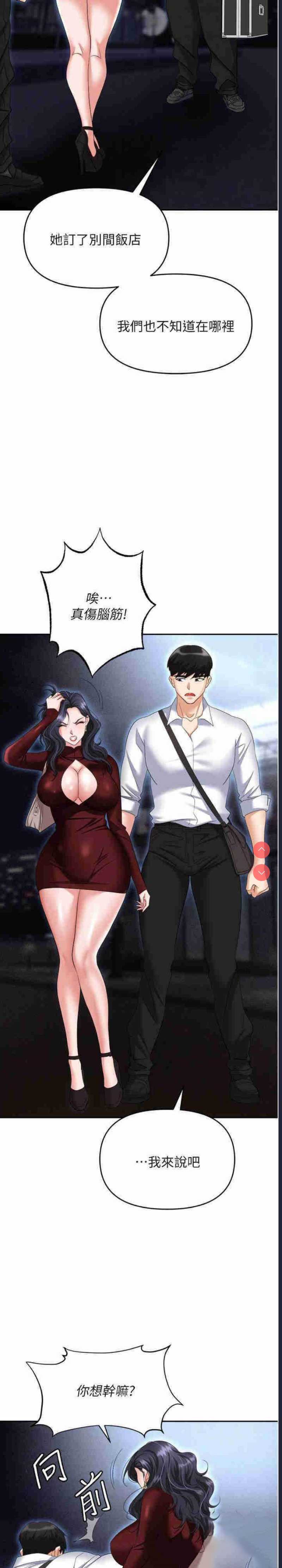 职场陷阱