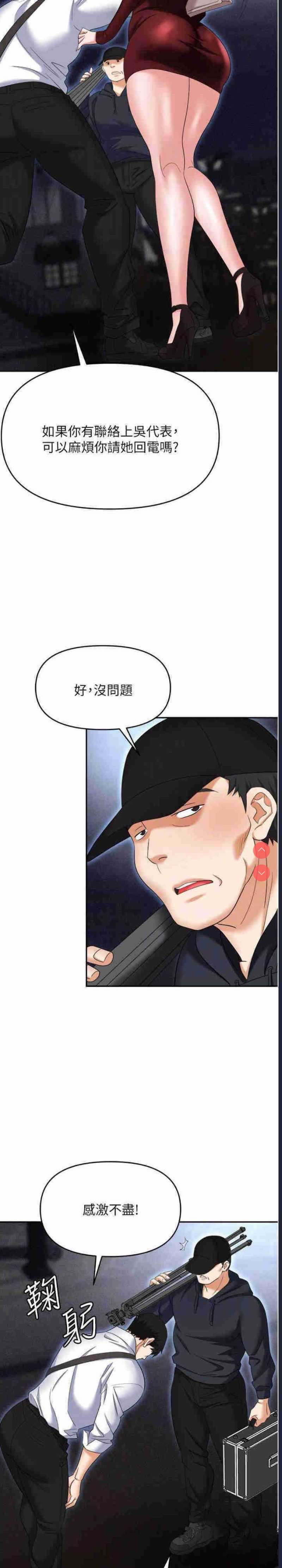 职场陷阱