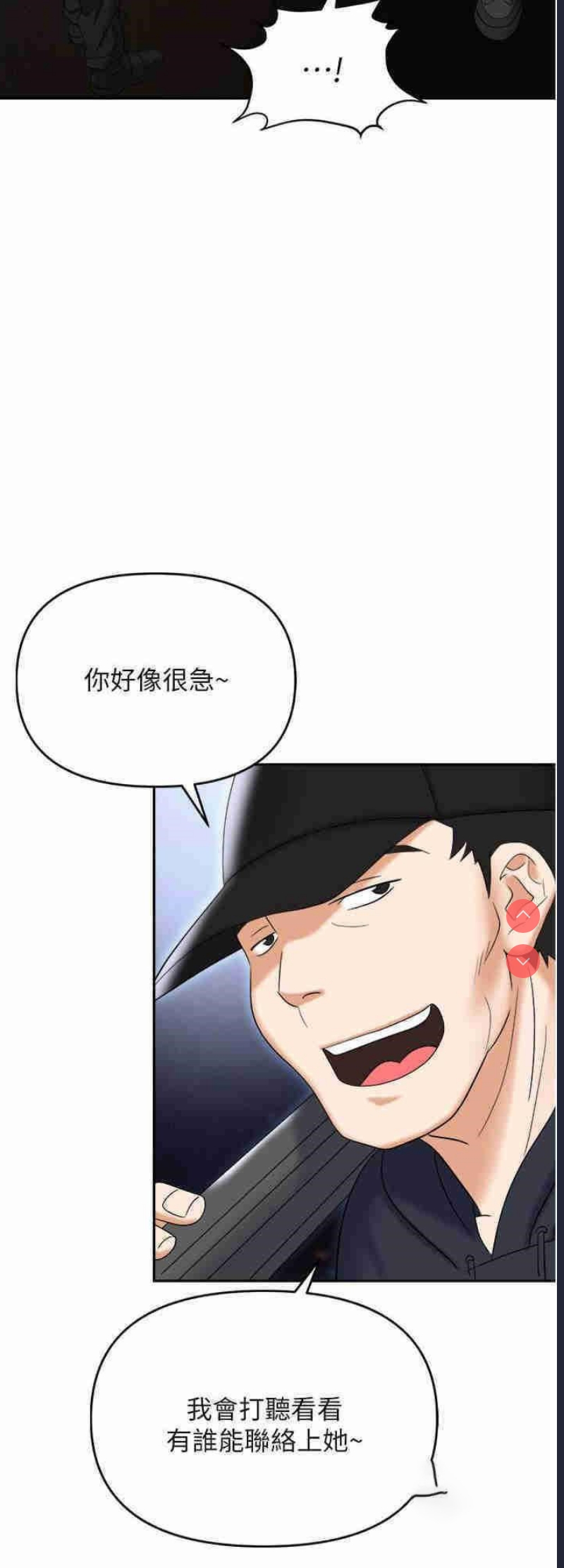 职场陷阱