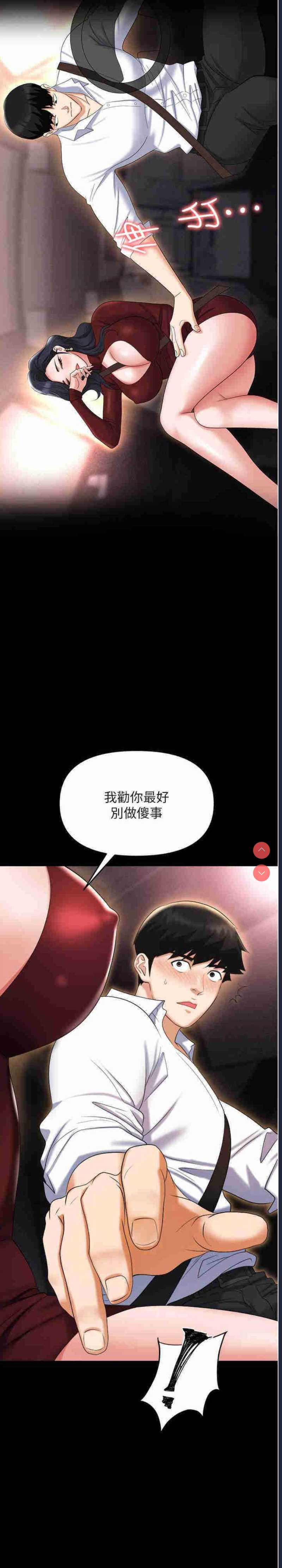 职场陷阱