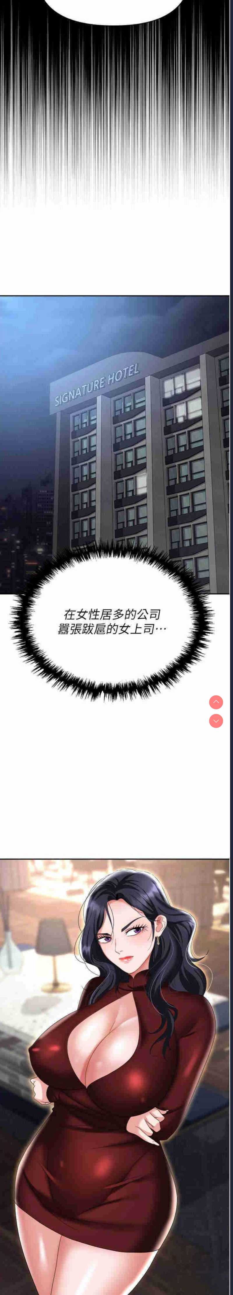 职场陷阱