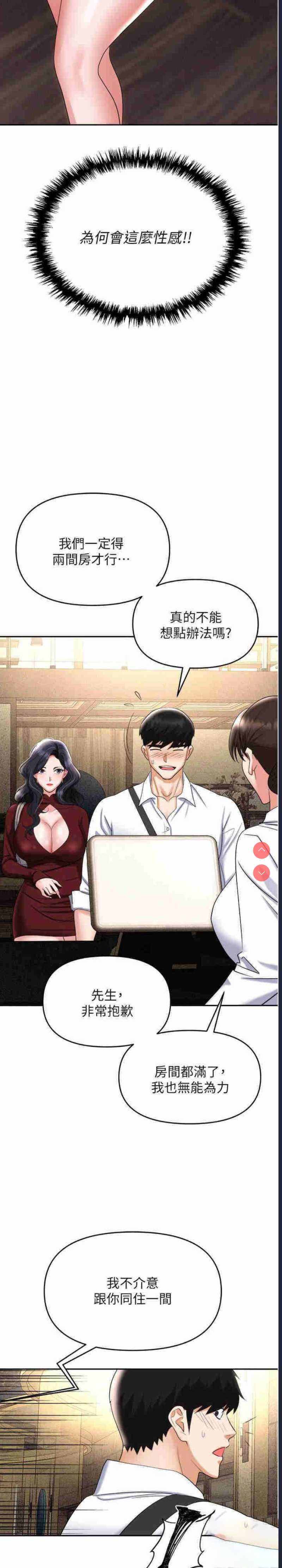 职场陷阱