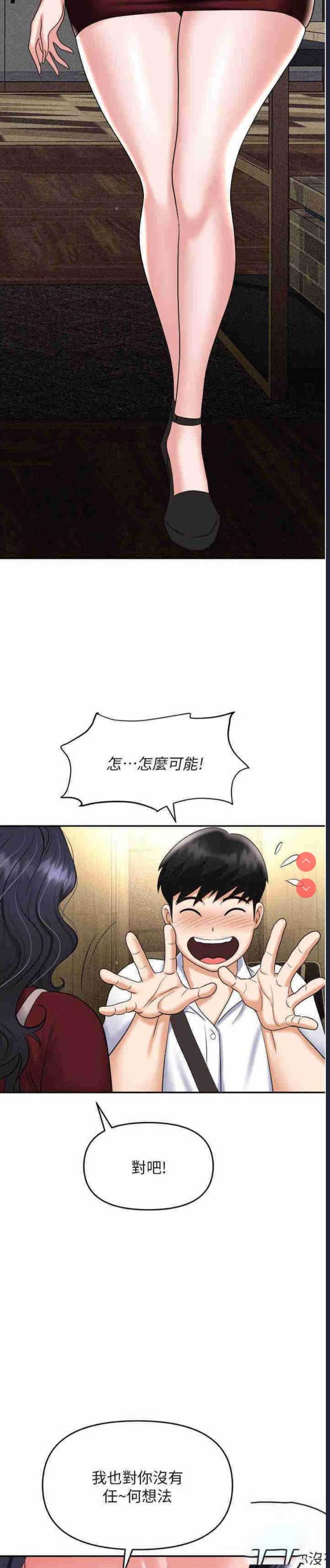 职场陷阱