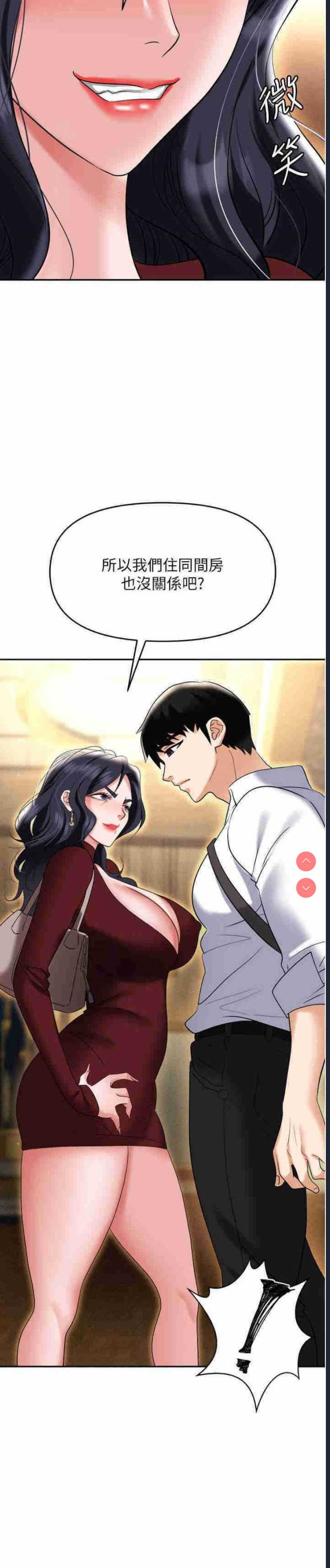 职场陷阱