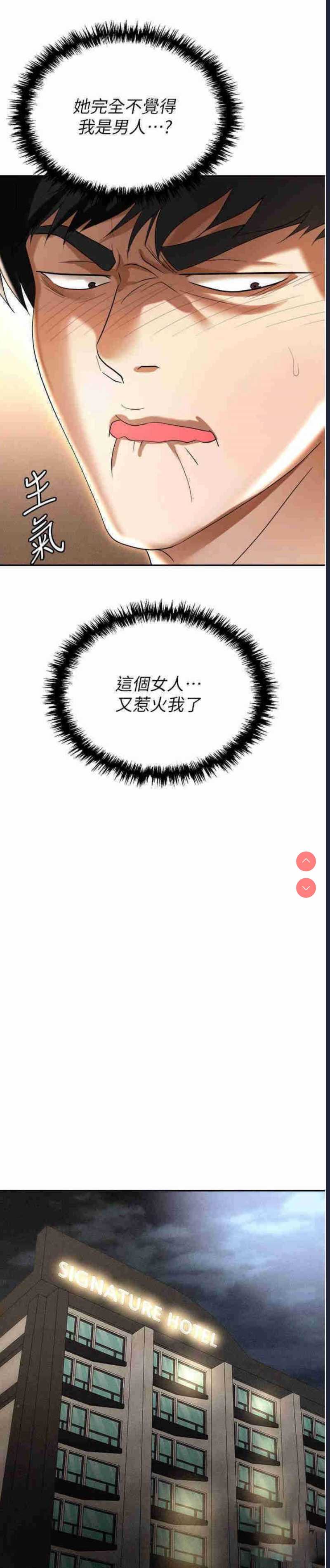 职场陷阱