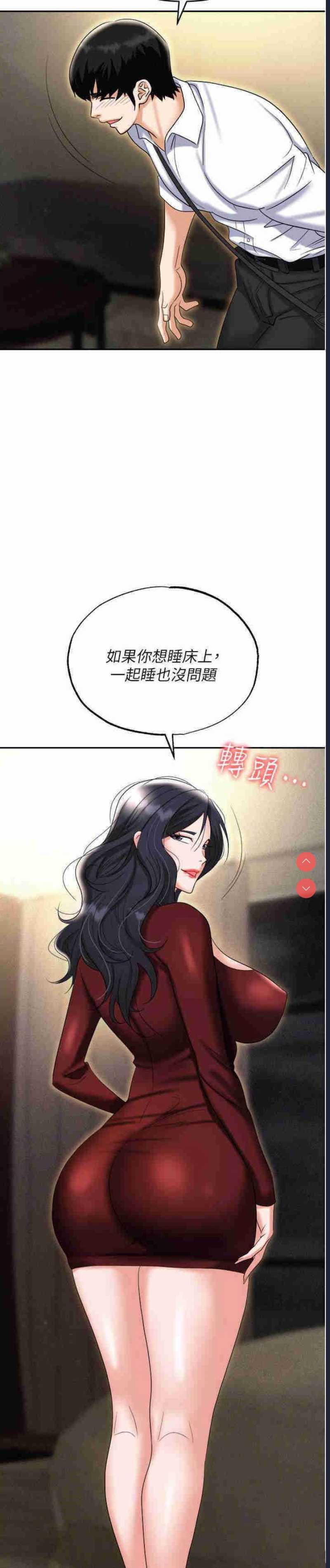 职场陷阱
