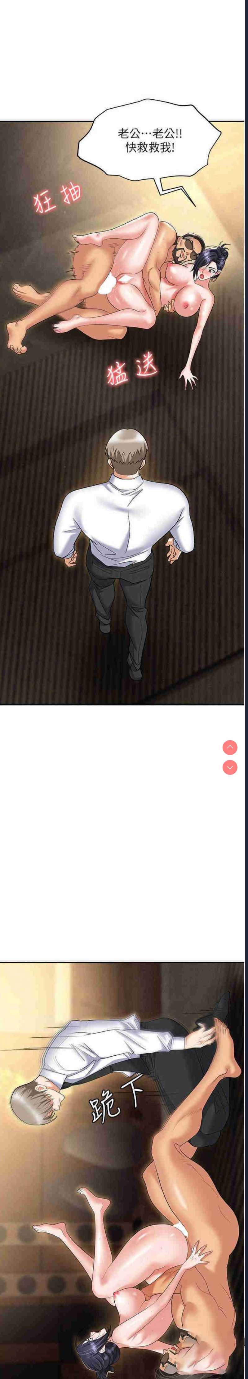 职场陷阱