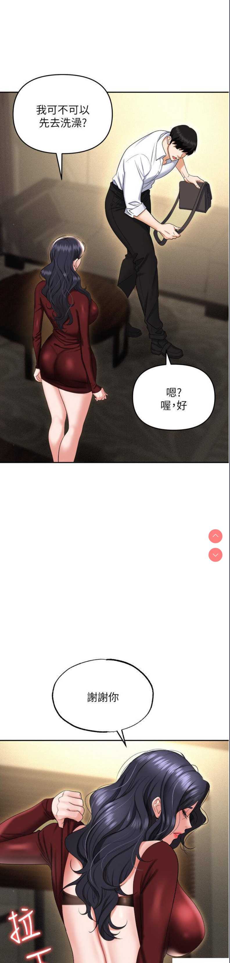 职场陷阱