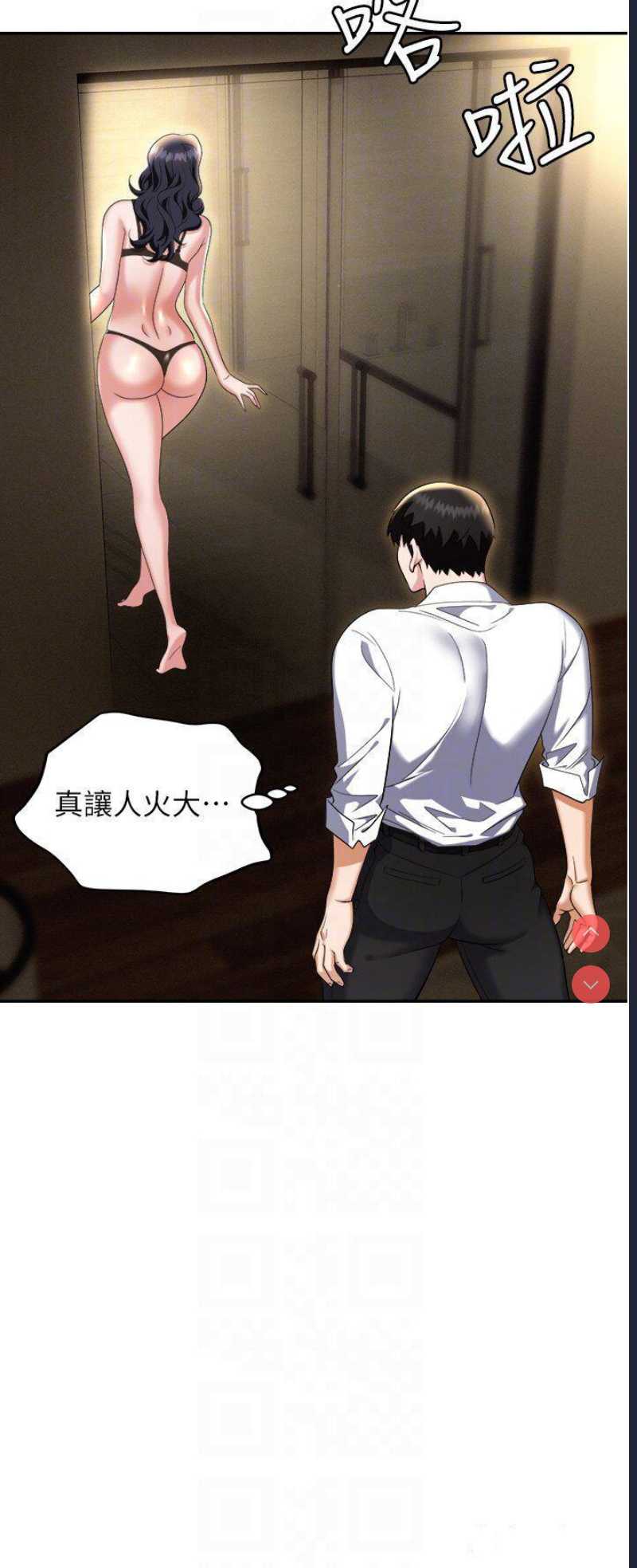 职场陷阱