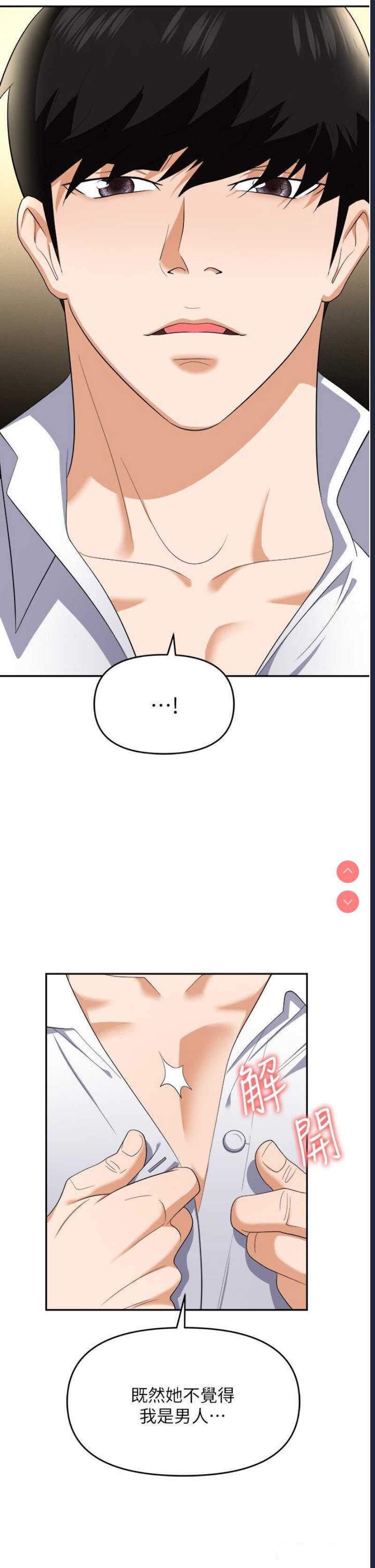 职场陷阱
