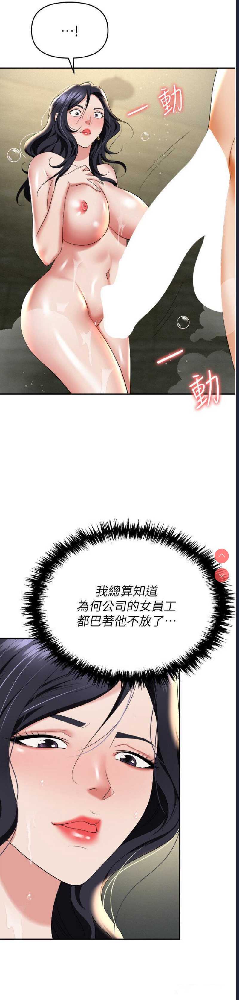 职场陷阱