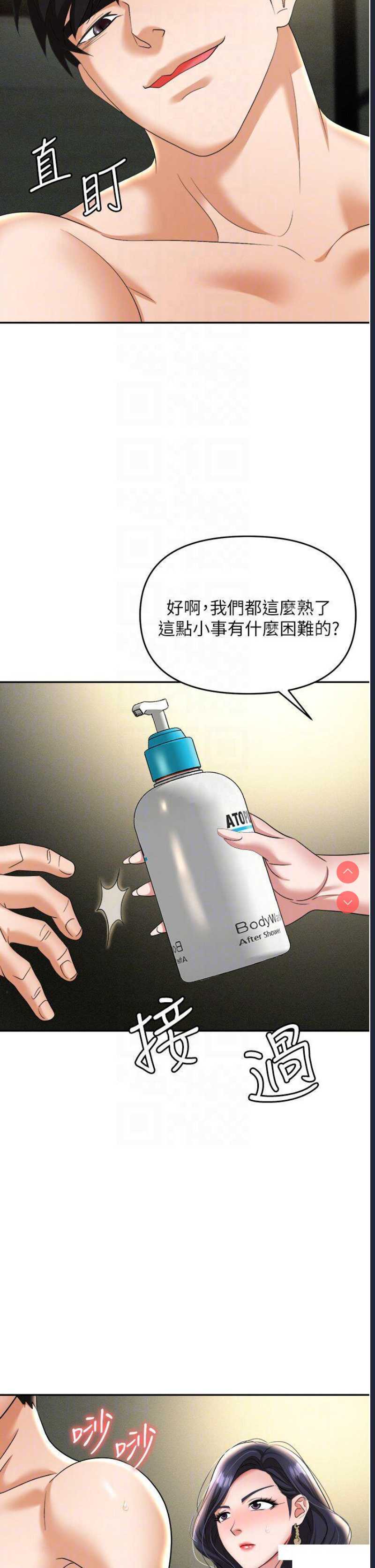 职场陷阱