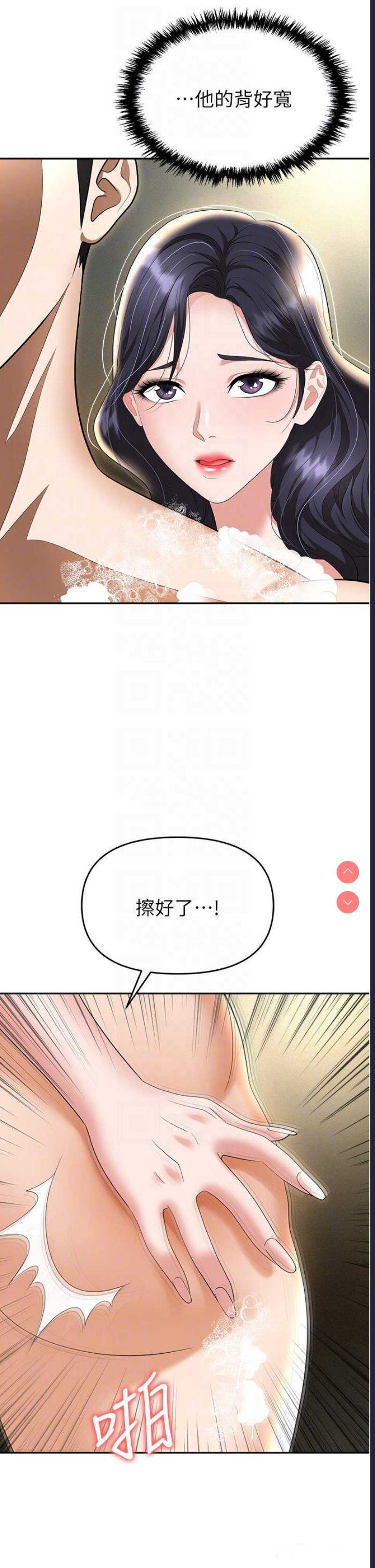 职场陷阱