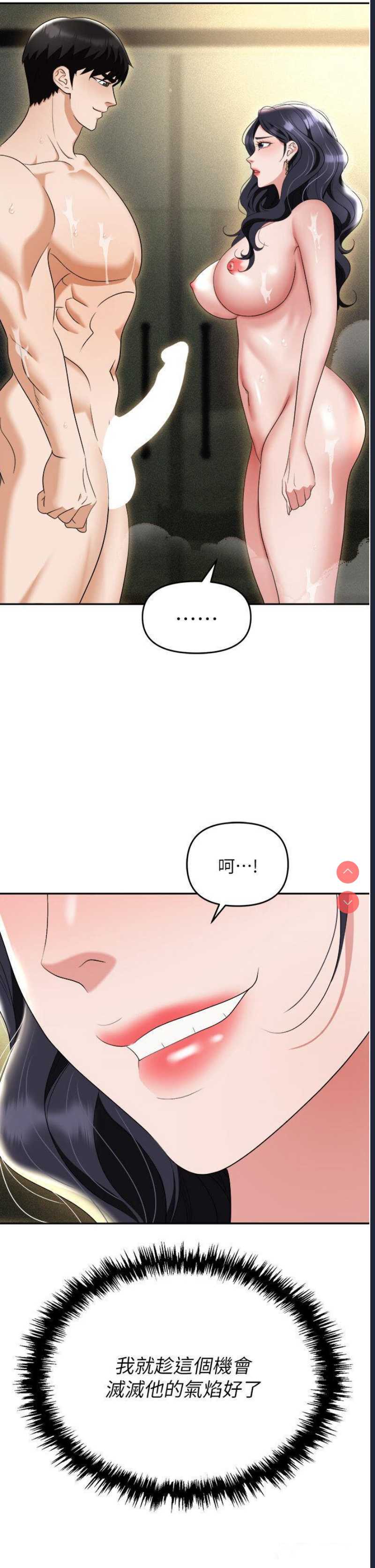职场陷阱