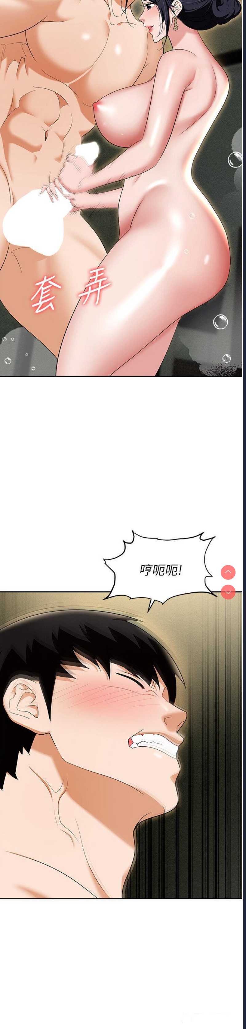 职场陷阱