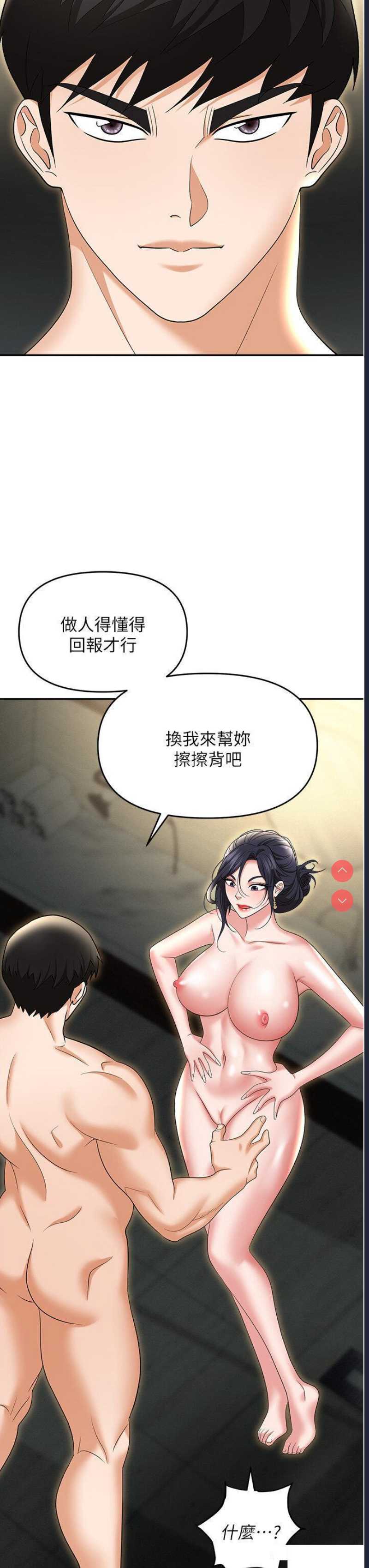 职场陷阱