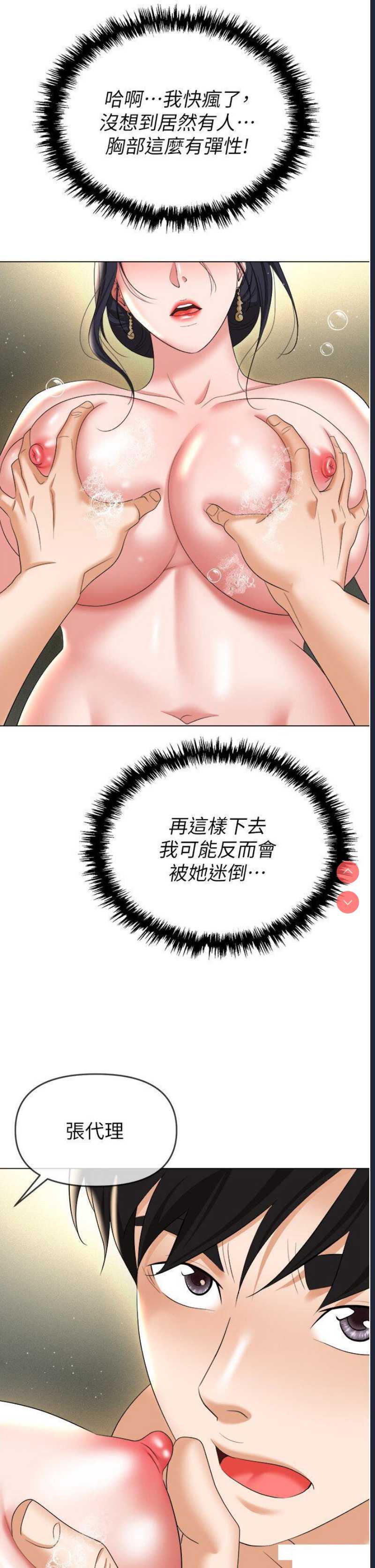 职场陷阱