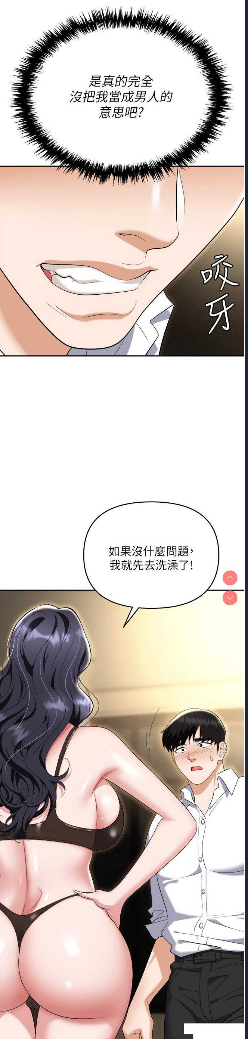 职场陷阱