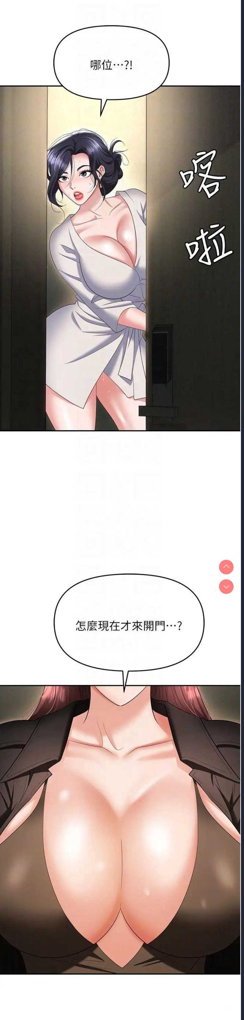 职场陷阱