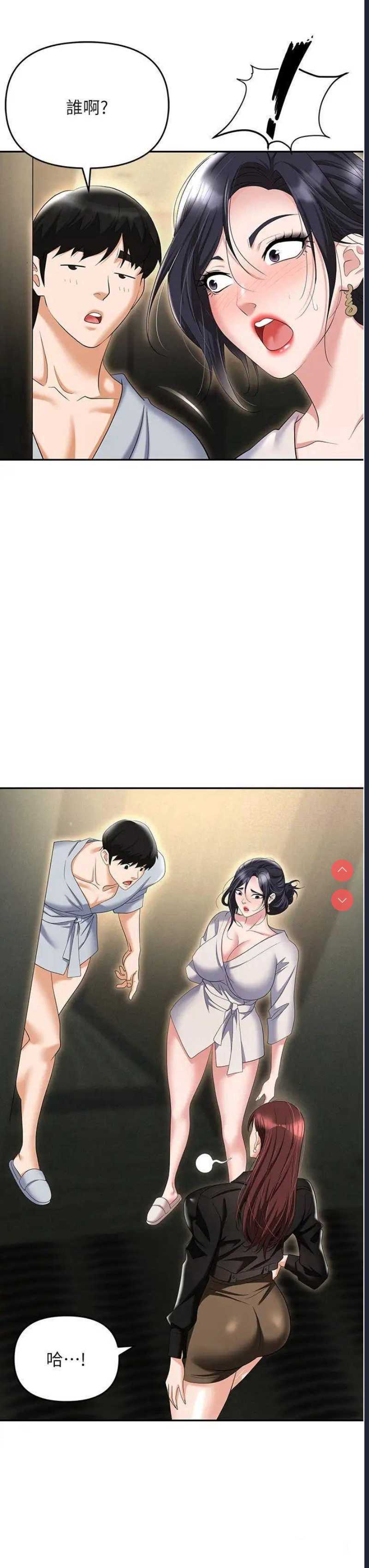 职场陷阱