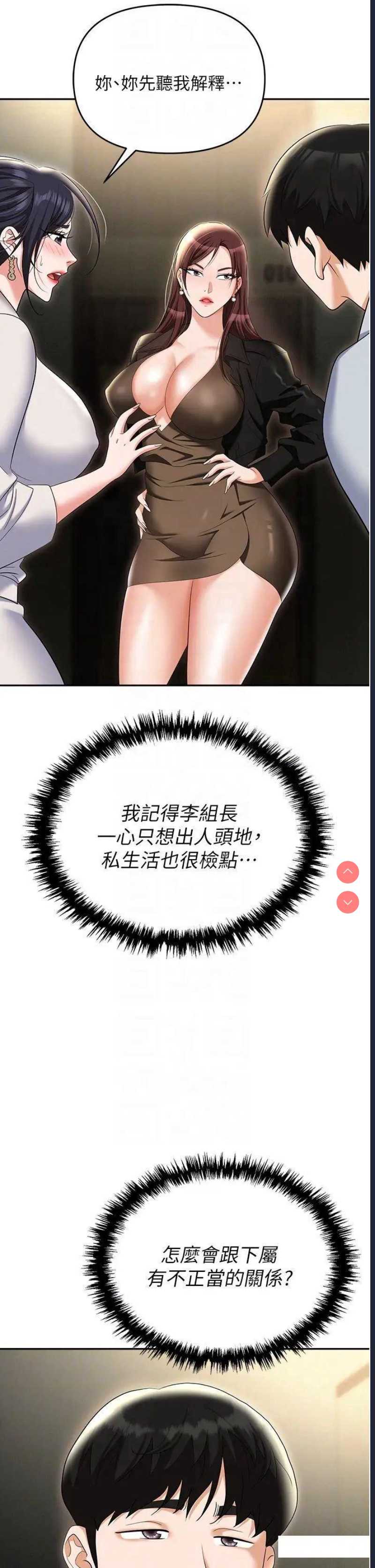 职场陷阱