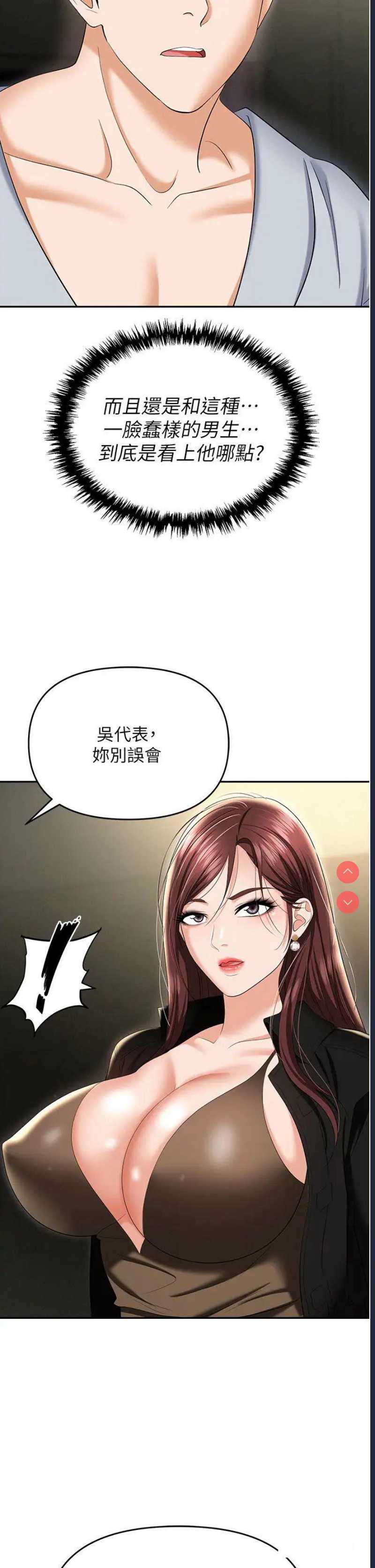 职场陷阱