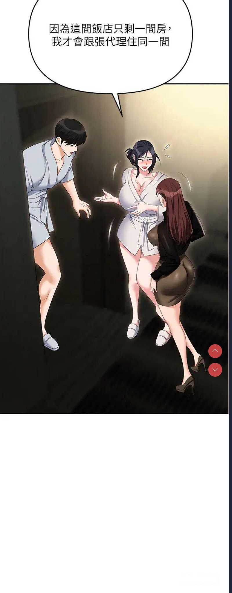 职场陷阱