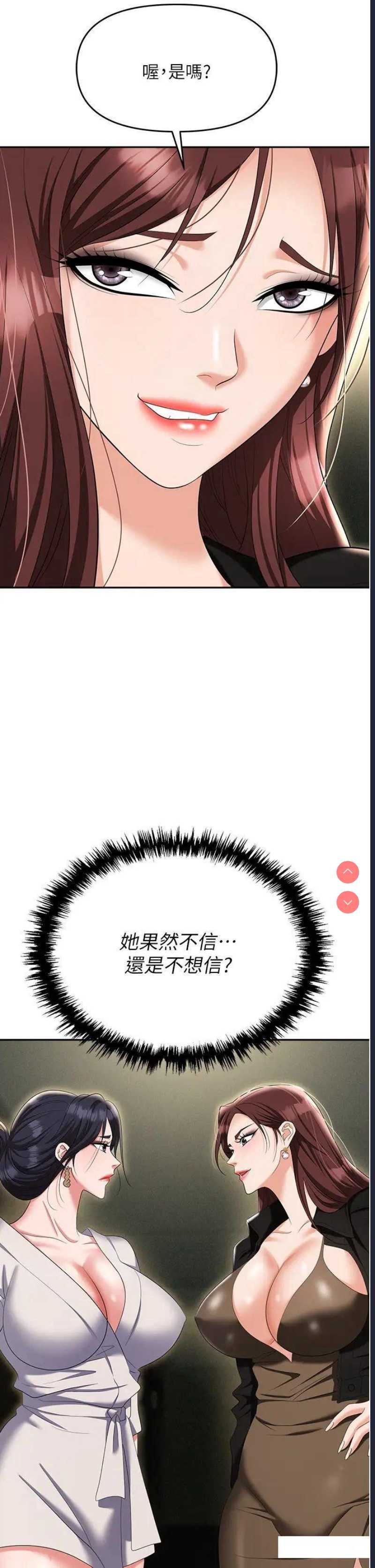 职场陷阱