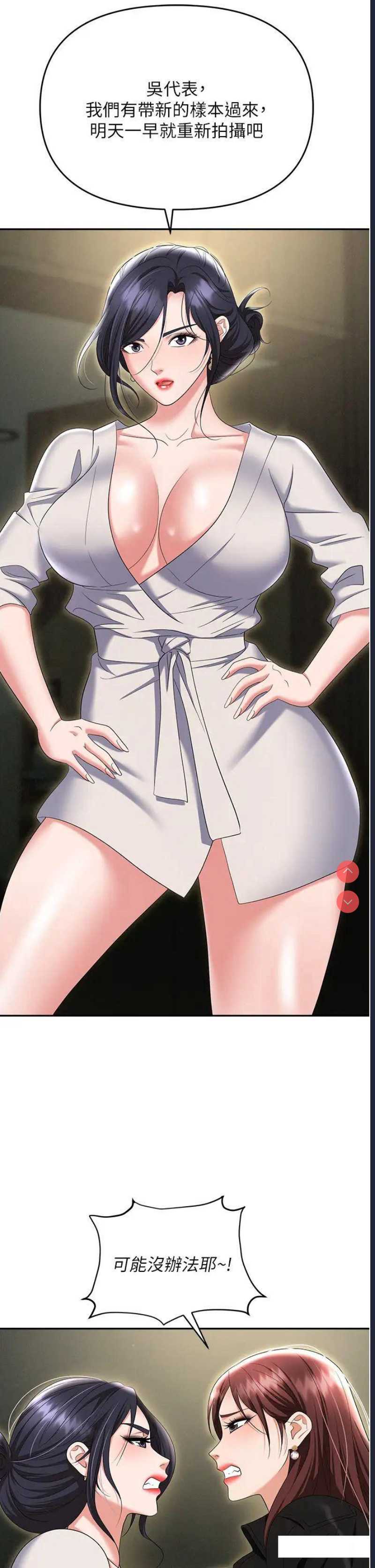 职场陷阱