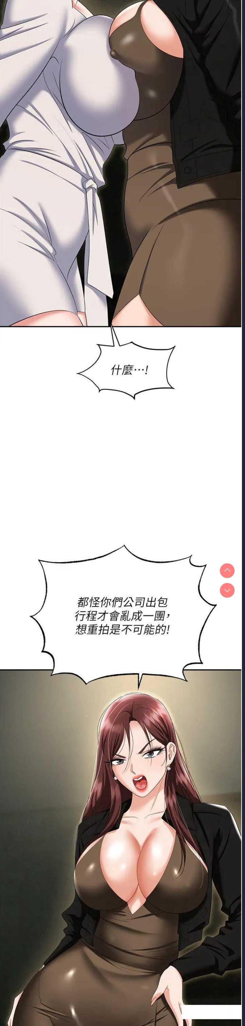 职场陷阱