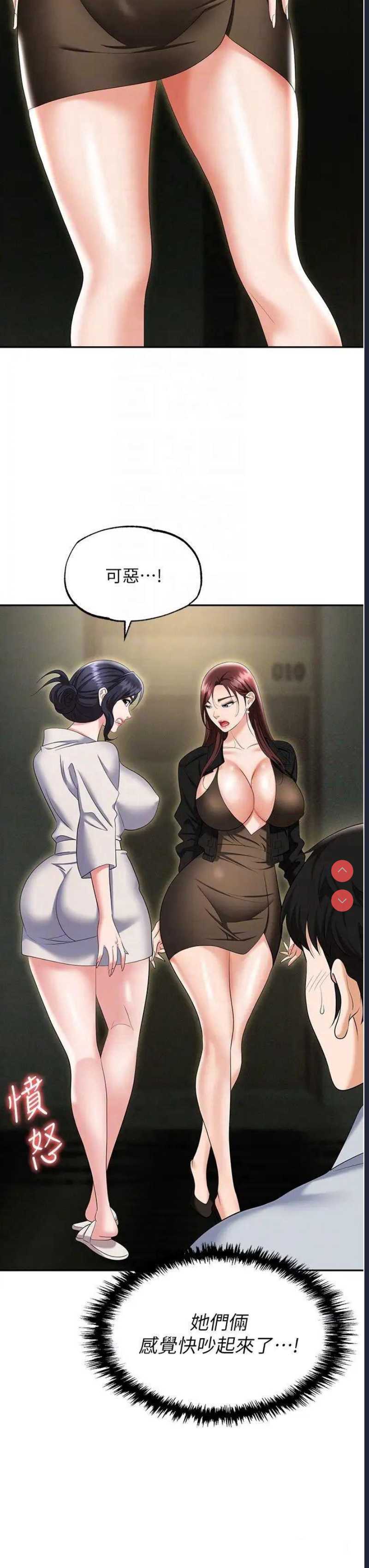 职场陷阱
