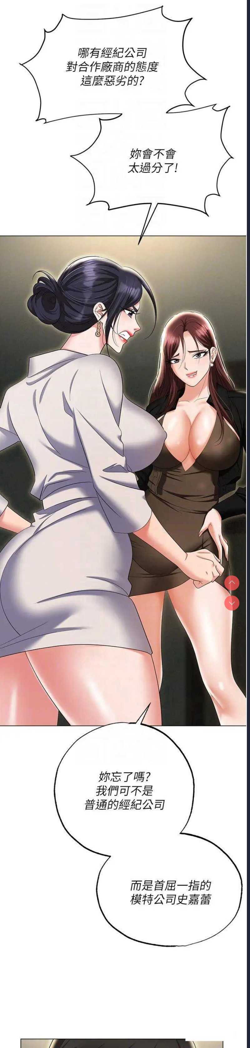 职场陷阱