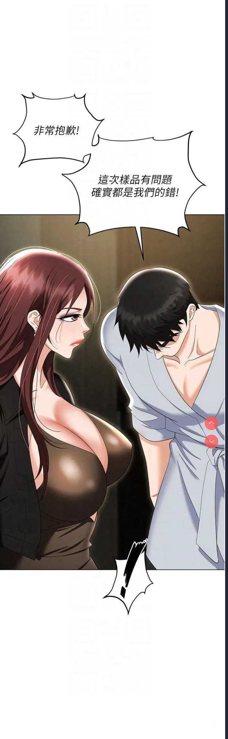 职场陷阱