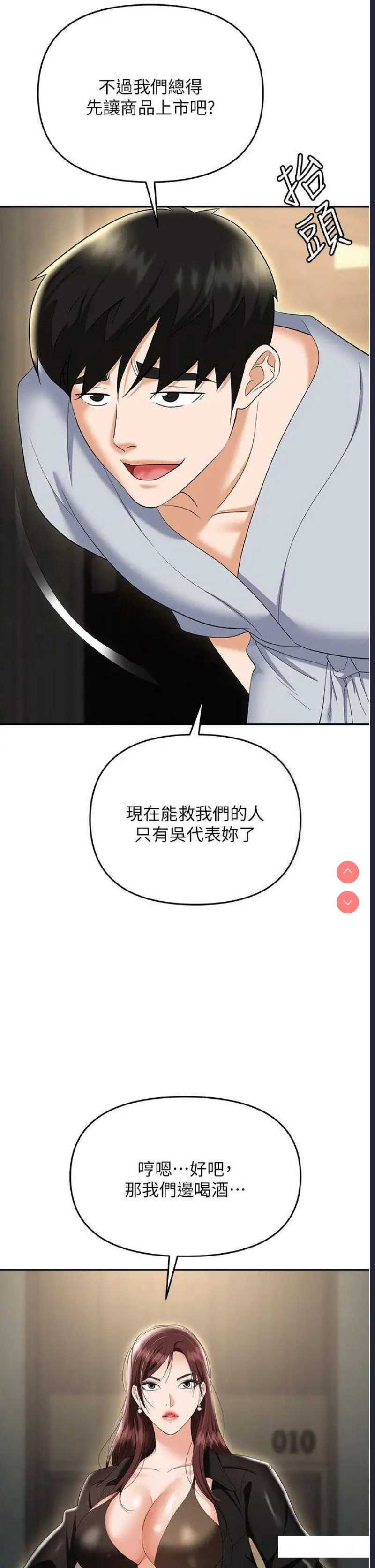 职场陷阱