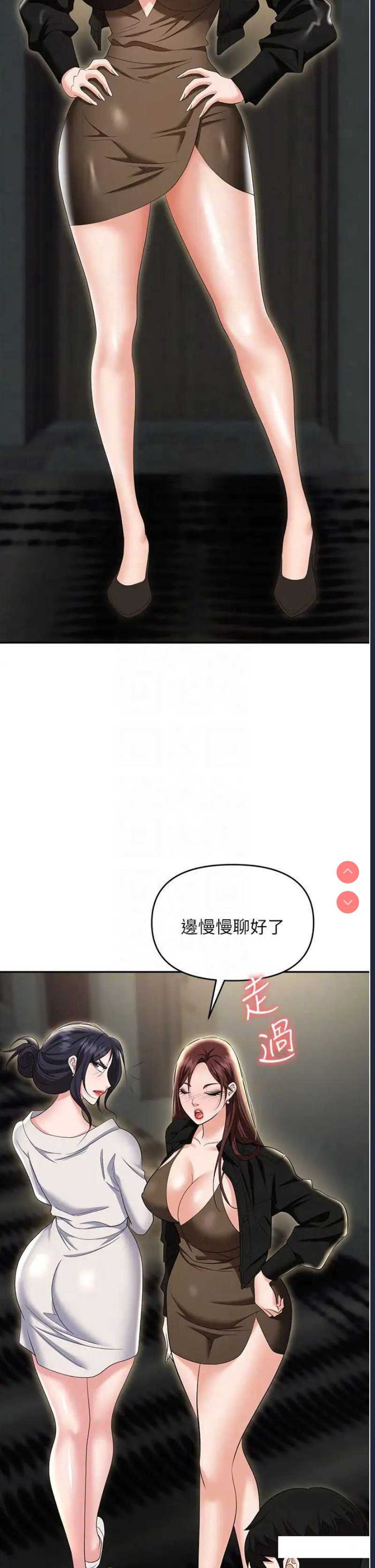 职场陷阱