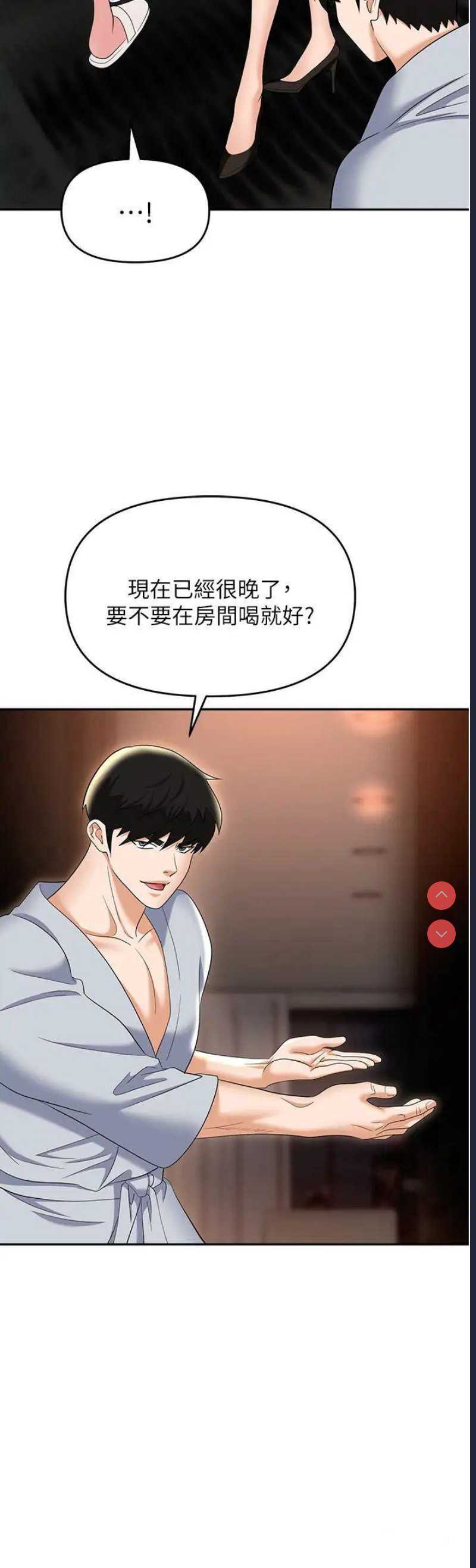 职场陷阱