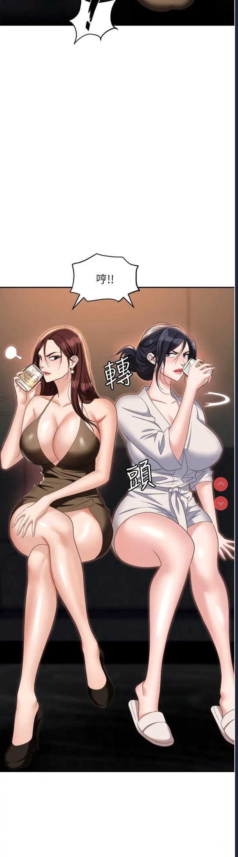 职场陷阱