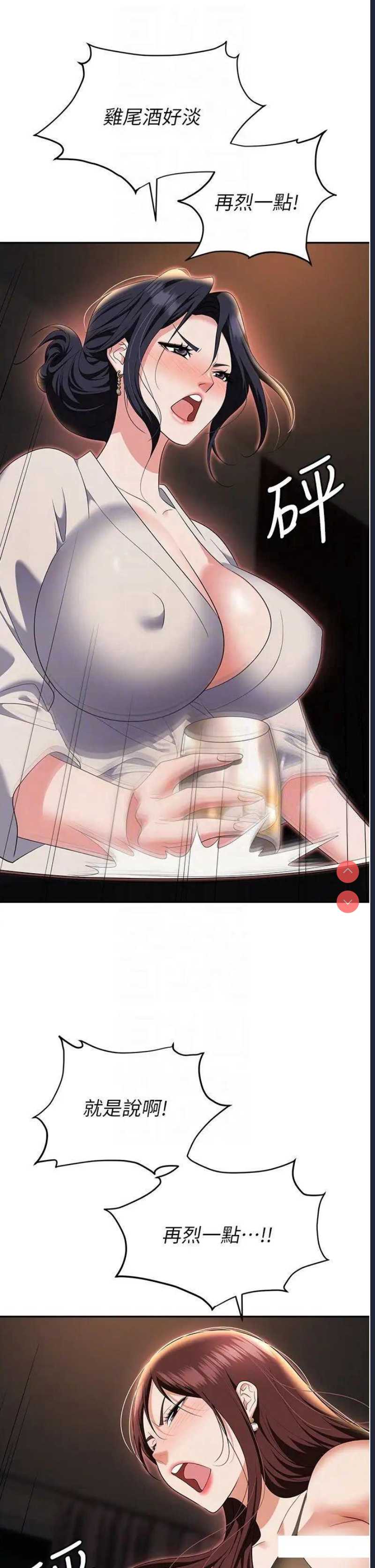 职场陷阱