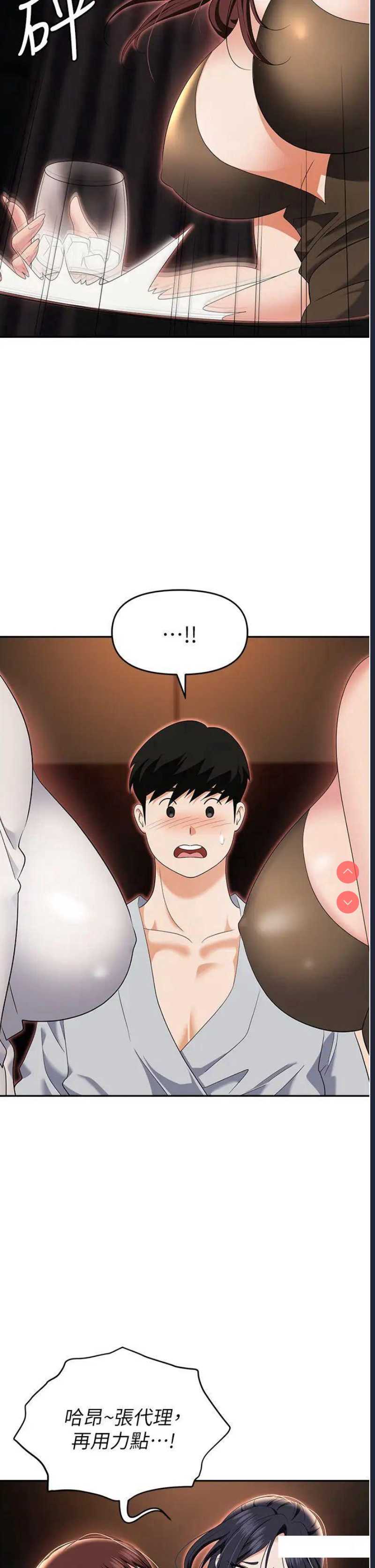 职场陷阱