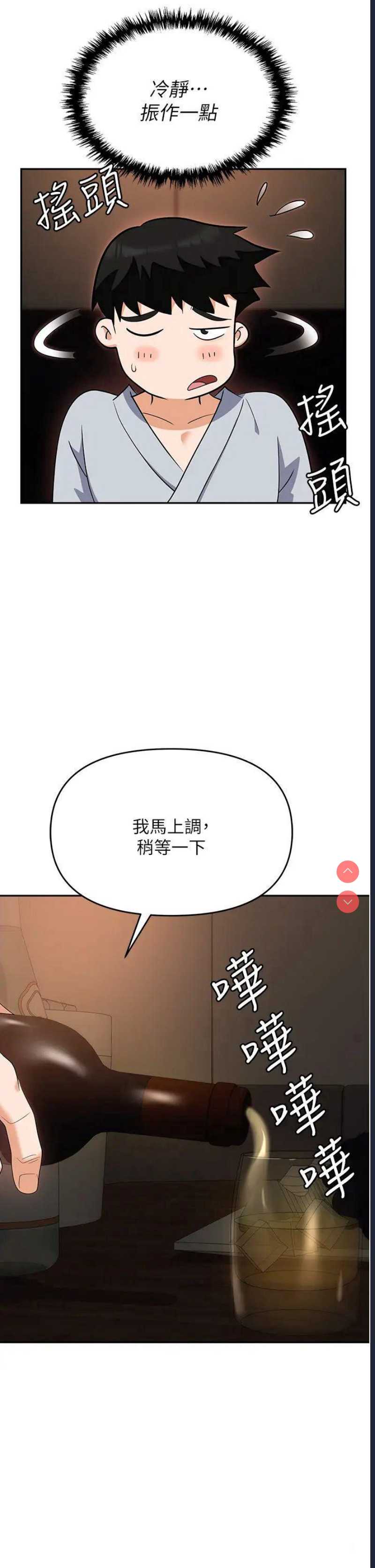职场陷阱