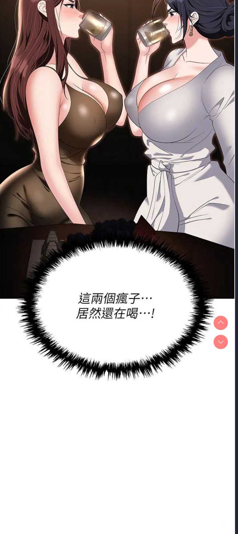 职场陷阱