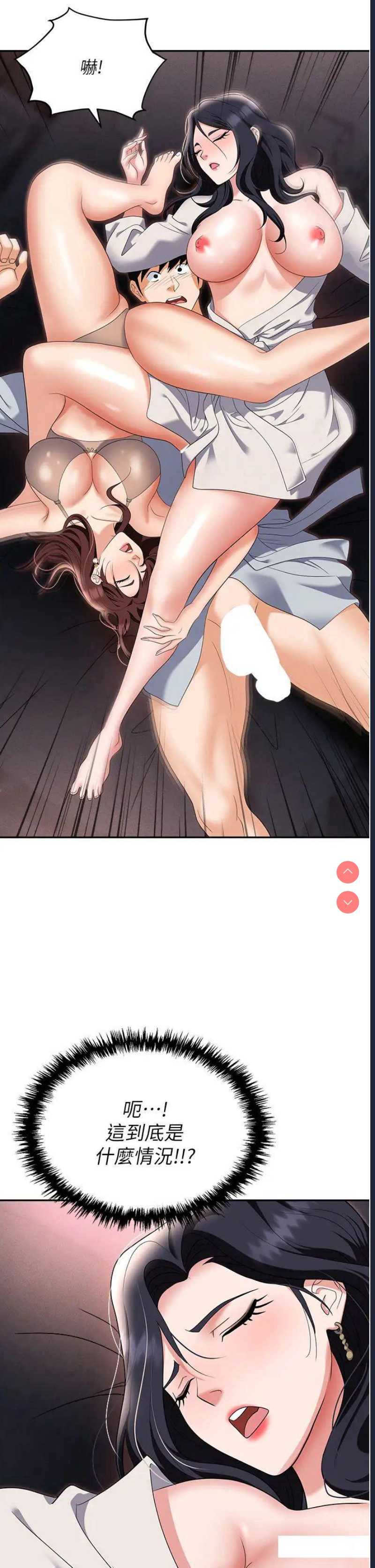 职场陷阱