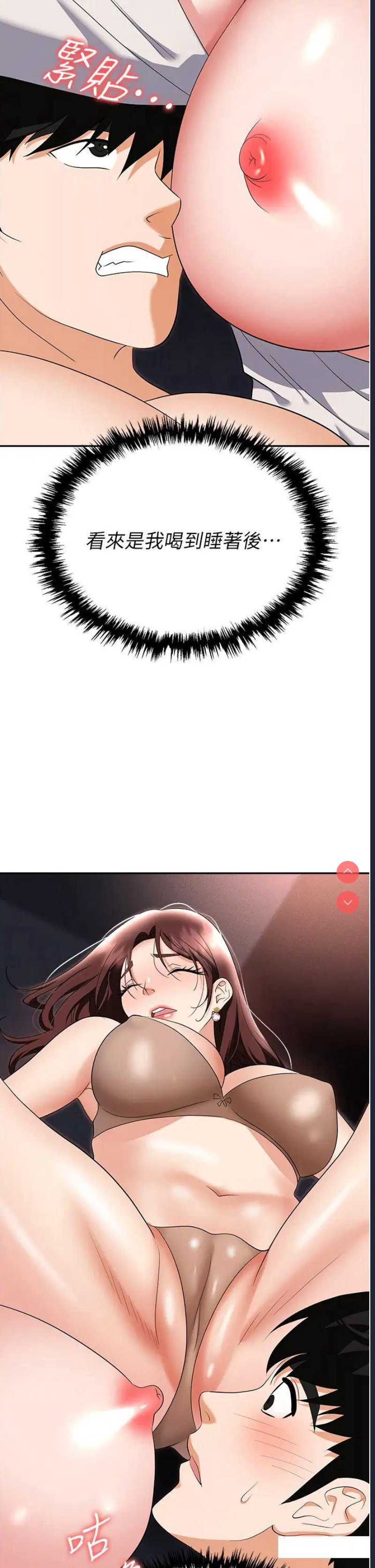 职场陷阱