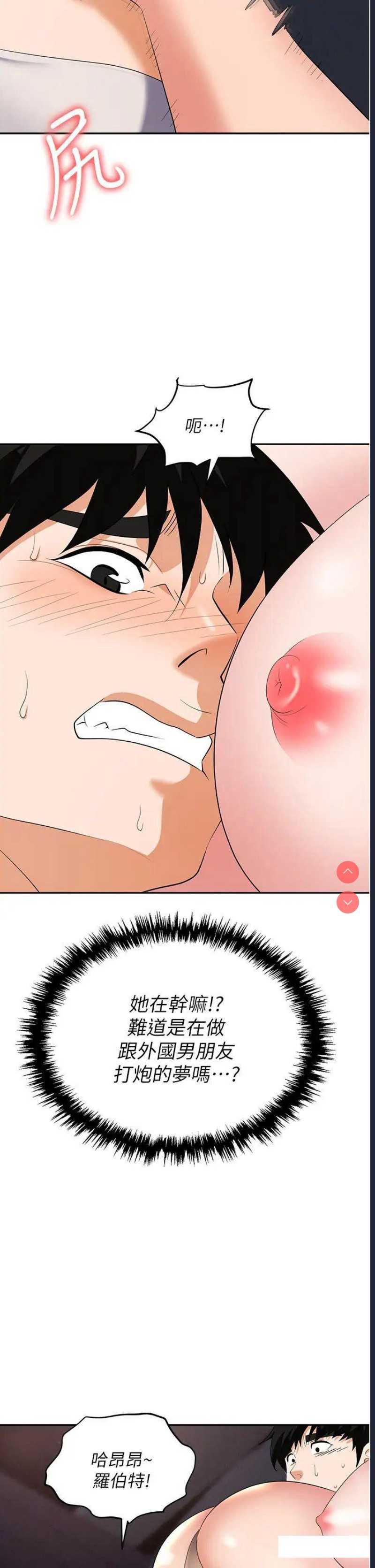 职场陷阱