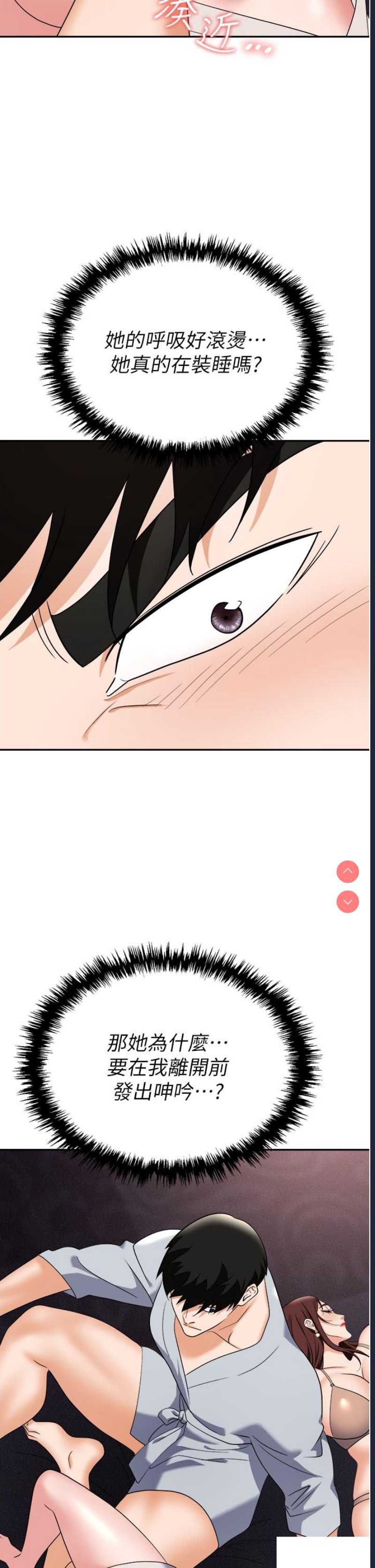 职场陷阱