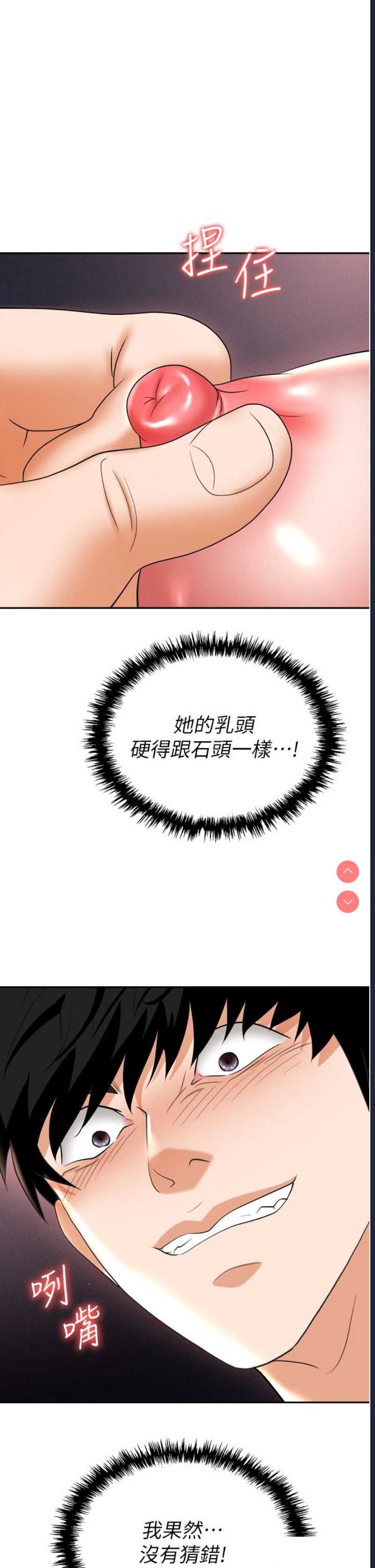 职场陷阱