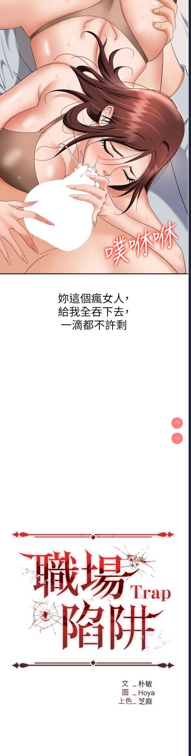 职场陷阱