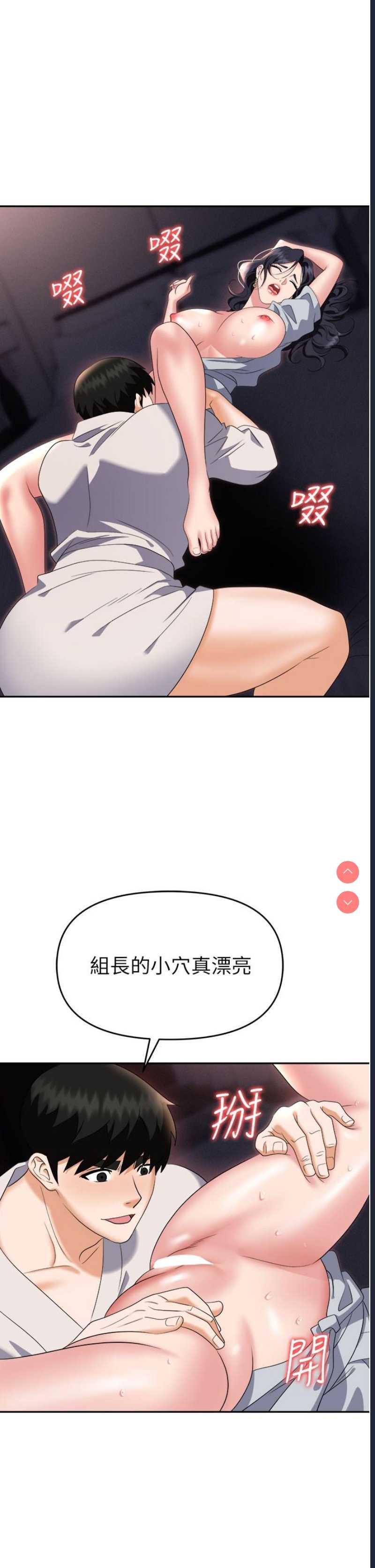 职场陷阱