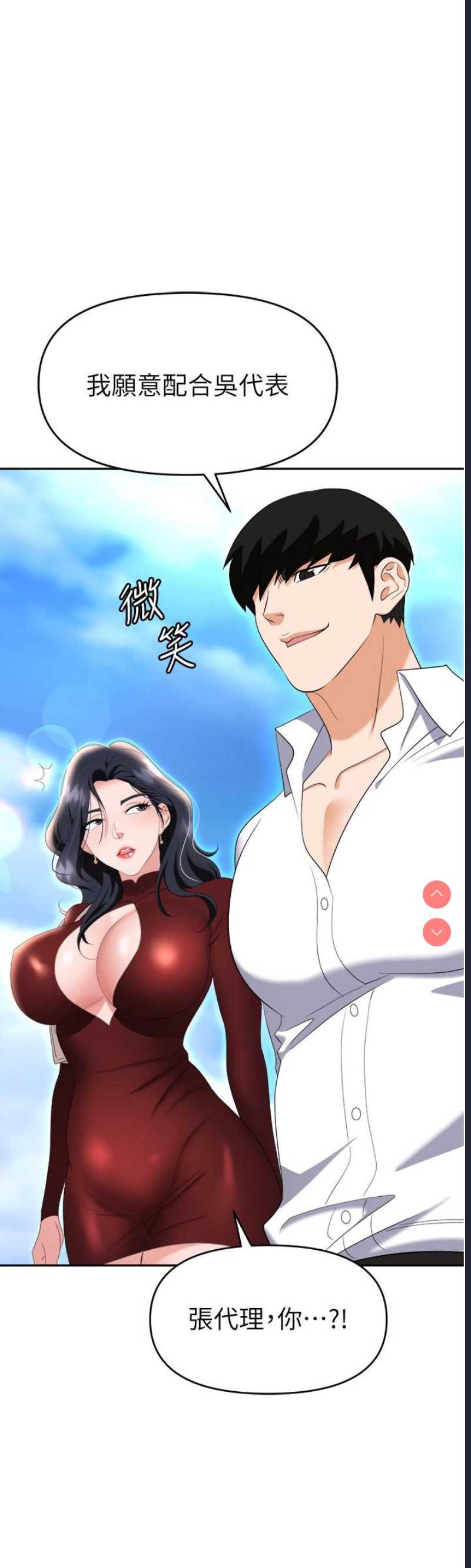 职场陷阱