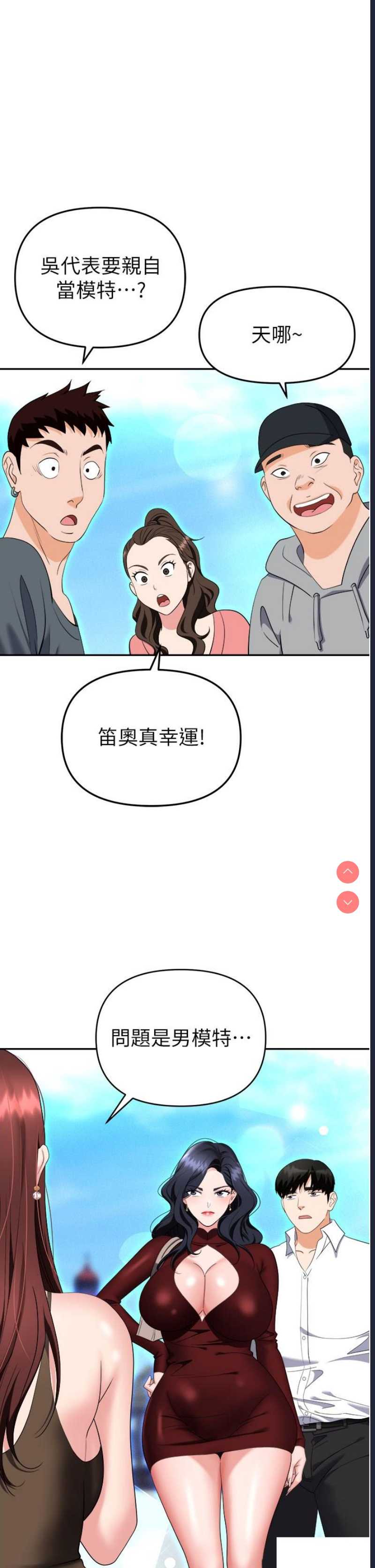 职场陷阱